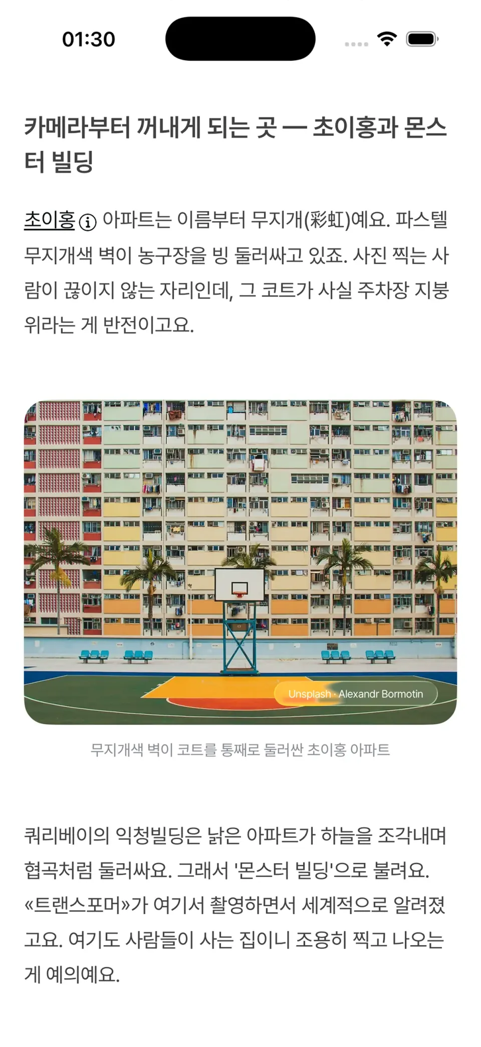 여행 매거진 화면